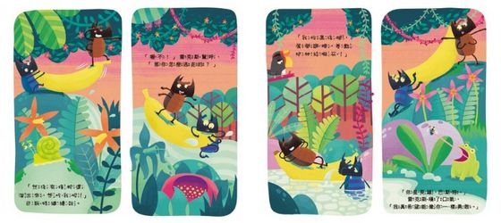 愛吹牛的獨角仙（品格教育繪本：誠實／勇敢面對）
